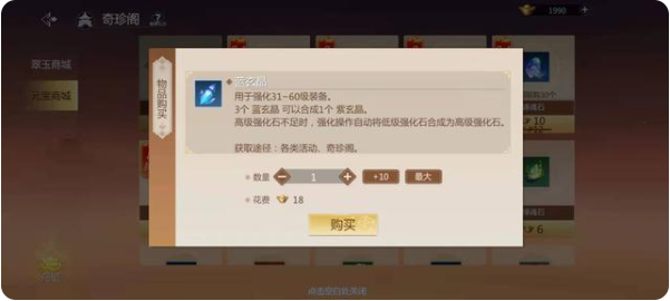 剑侠世界3内购免费版奇珍阁奖励多多4