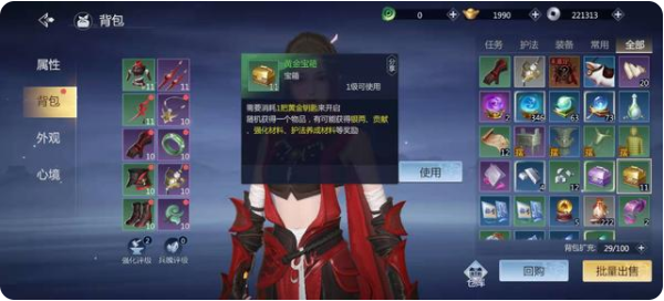 剑侠世界3内购免费版奇珍阁奖励多多5