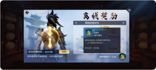 剑侠世界3内购免费版奇珍阁奖励多多6