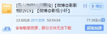 怎么解除敏感资源权限6