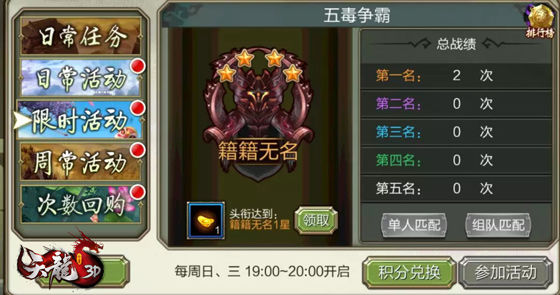 五毒争霸攻略截图7