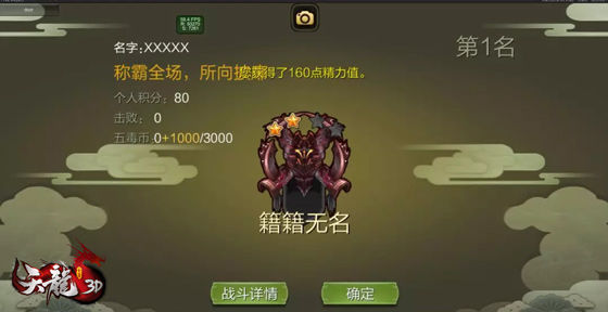 五毒争霸攻略截图8