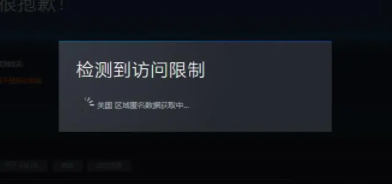 steam++电脑版使用说明4