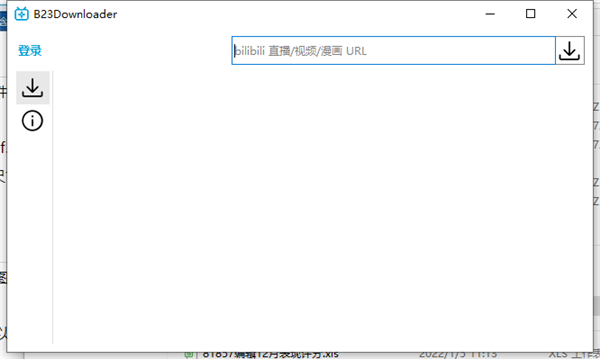B23Downloader电脑版 第1张图片