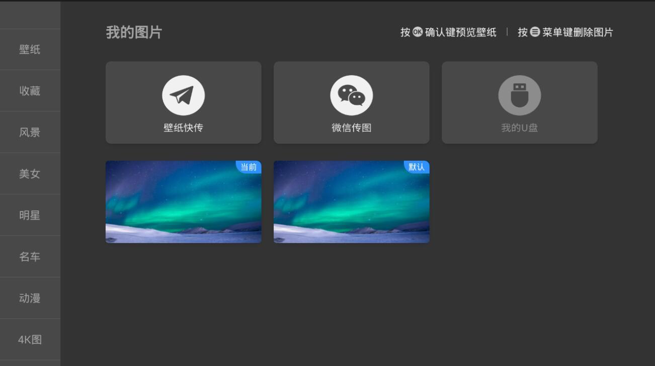 使用教程截图5
