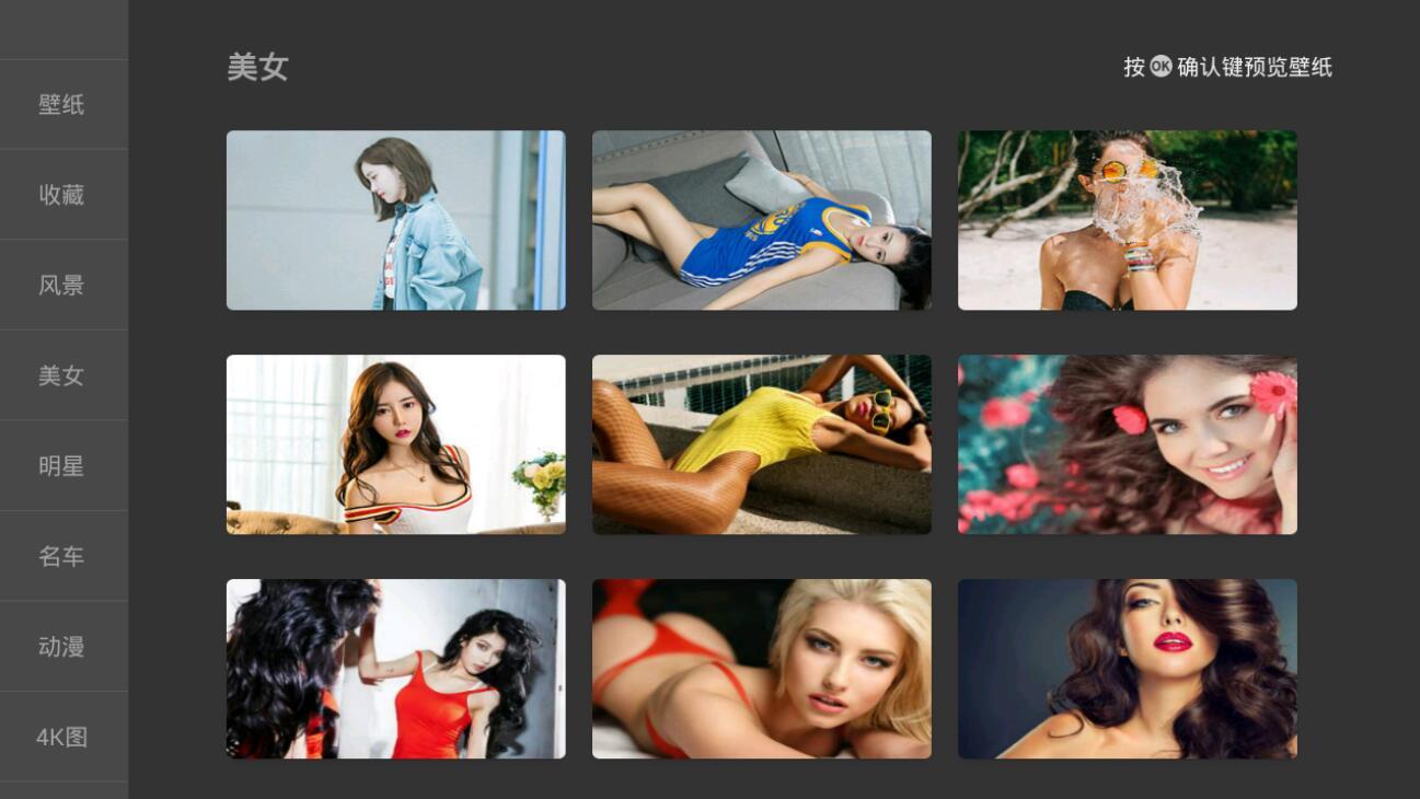 使用教程截图56