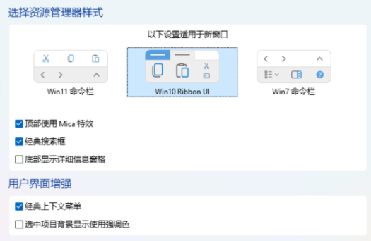 将 Win11 开始菜单任务栏改回 Win7/101截图4