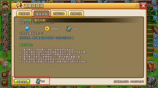 游戏攻略截图3