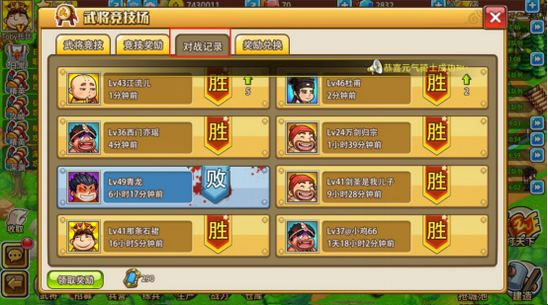 游戏攻略截图4