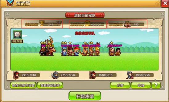 游戏攻略截图7
