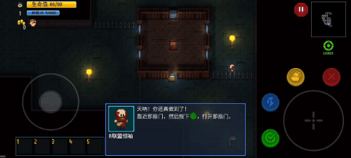 攻略截图1
