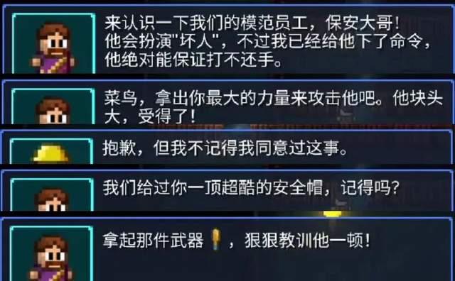 攻略截图2