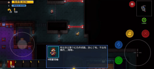 攻略截图3