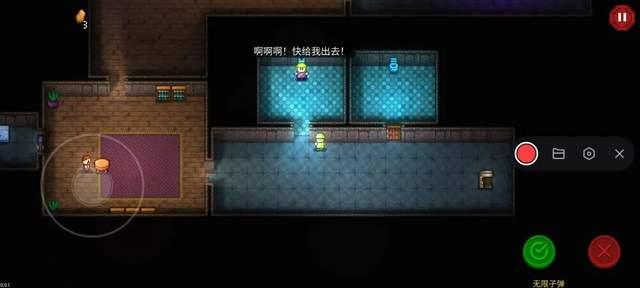 攻略截图5