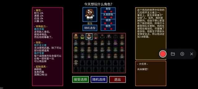 攻略截图8