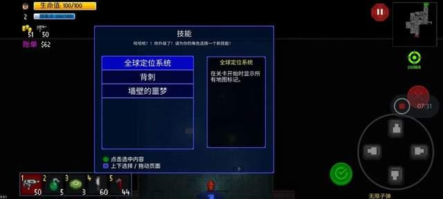 攻略截图12