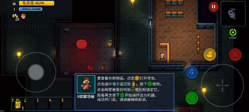 攻略截图13
