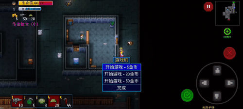 攻略截图15