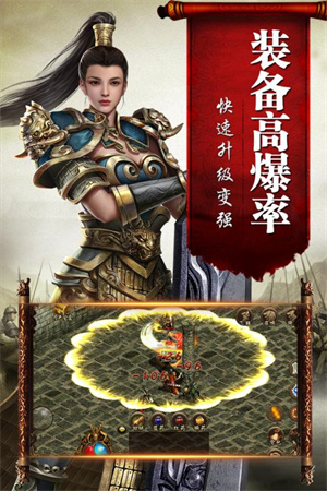 传奇国度九游版1