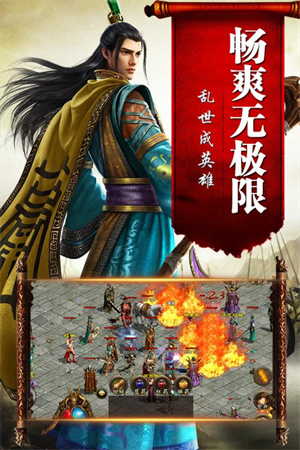 传奇国度九游版2