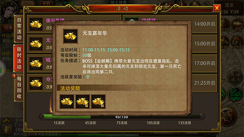 传奇国度九游版怎么免费获取元宝1