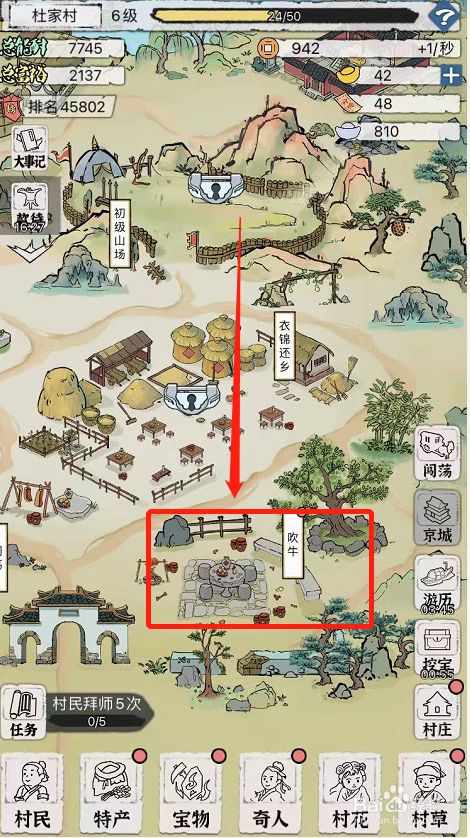 怎么进行吹牛1