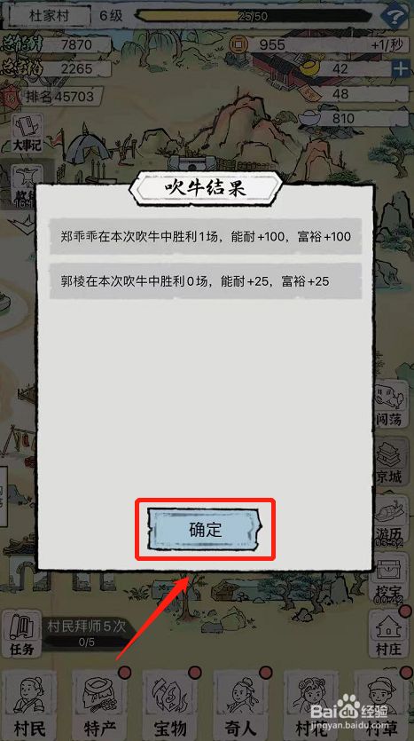 怎么进行吹牛4