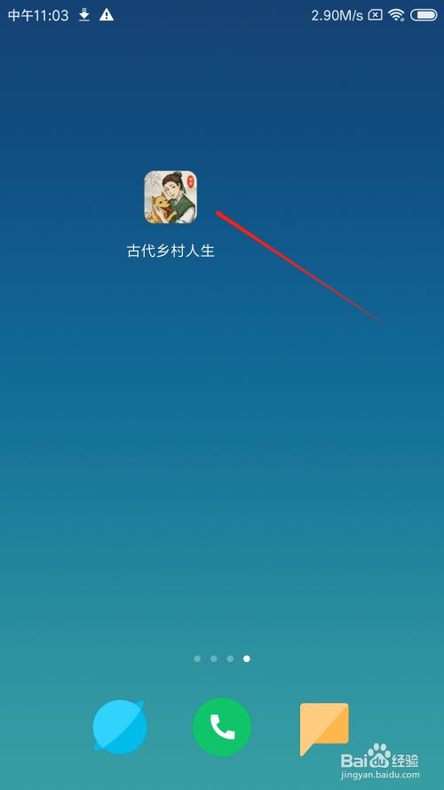 怎么款待客人1