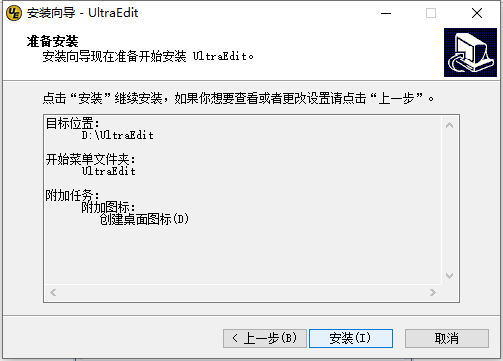 破解版安装教程5
