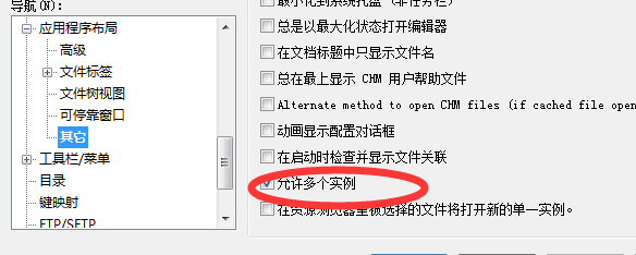 怎么显示多个窗口6