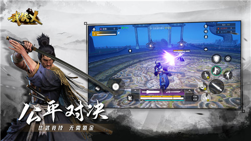 武侠乂吃鸡手游版游戏介绍