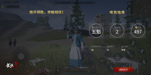 武器连招搭配5