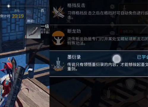 墨衍录怎么拿2