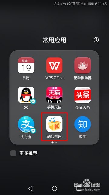 怎样听有声小说1