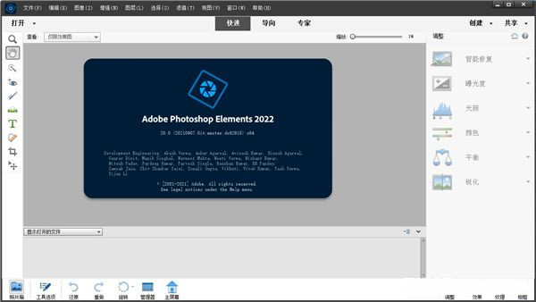 PhotoShop2022特别版下载截图1