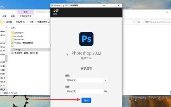 安装教程3