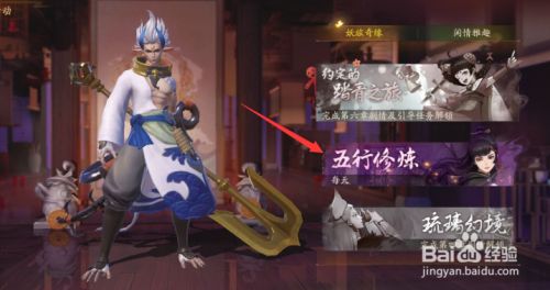 五行修炼攻略3