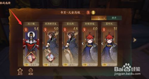 五行修炼攻略6