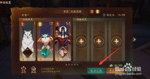 五行修炼攻略7