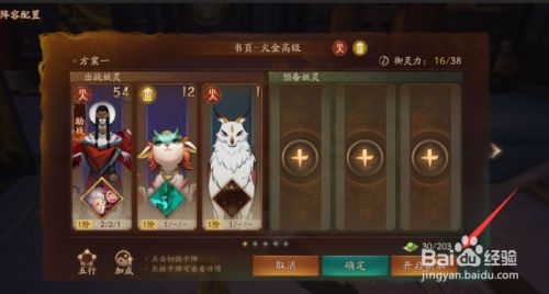 五行修炼攻略8
