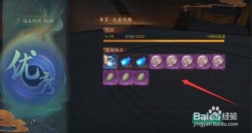 五行修炼攻略11