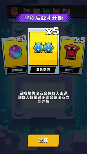 块块对战国际服超能大作战玩法攻略2