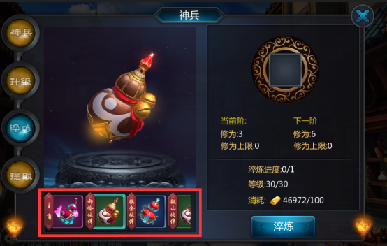 盗墓OL满V版怎么淬炼神兵2