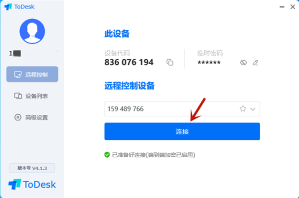 手机和电脑互联3