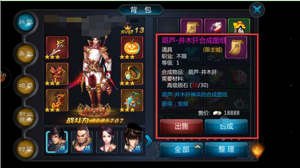  盗墓OL满V版怎么获取神兵3