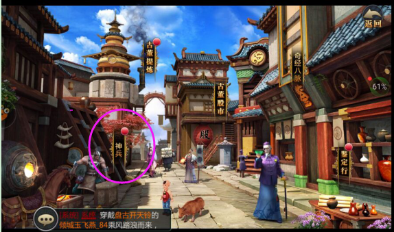  盗墓OL满V版怎么获取神兵4