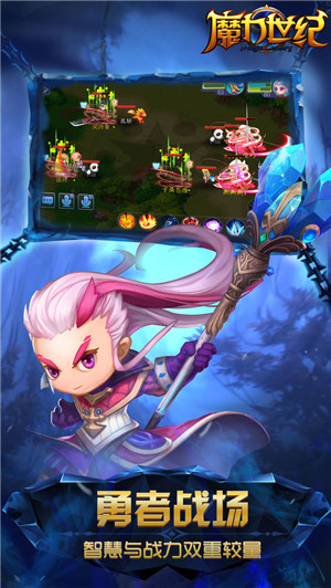 魔力世纪无限内购版截图3