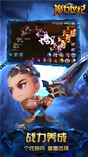 魔力世纪无限内购版截图5