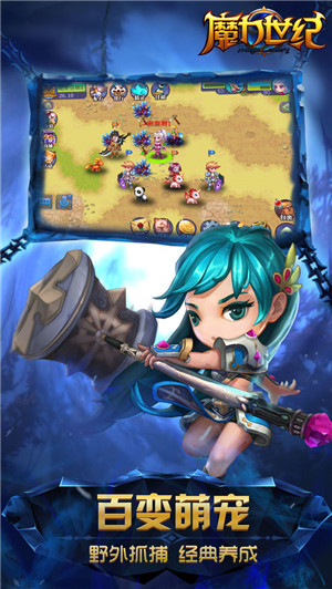 魔力世纪无限内购版截图5