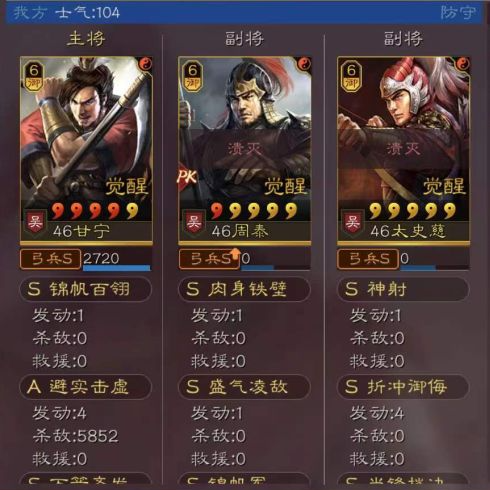 阵容搭配截图1